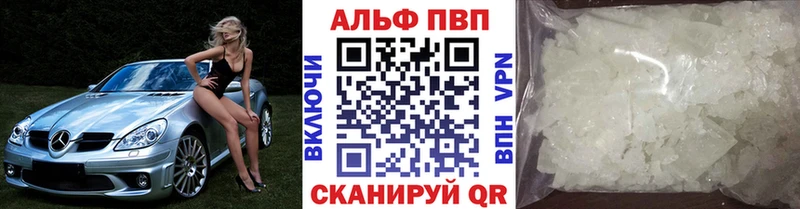 Alpha PVP кристаллы  кракен tor  Пыталово 