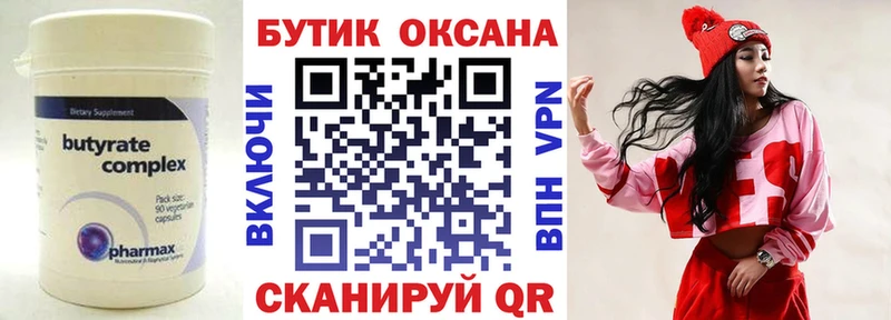 БУТИРАТ GHB  Пыталово 