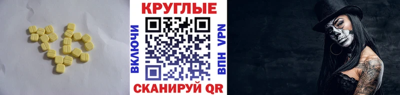 где найти наркотики  Пыталово  ЭКСТАЗИ VHQ 
