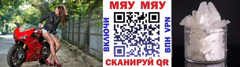 Мефедрон мука Пыталово